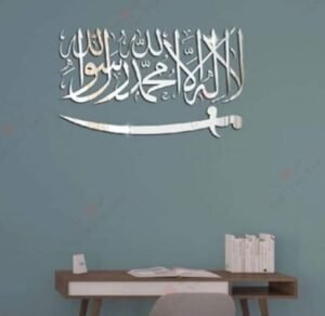 Elegant Islamic Acrylic Wall Art